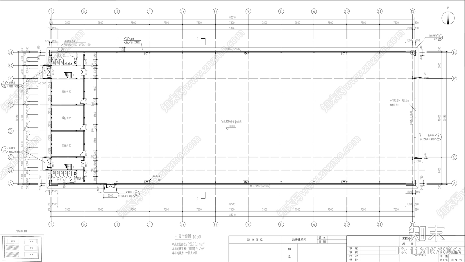 现代厂房建筑仓库及生产车间钢结构工业厂房建筑施工图下载【ID:1161673077】