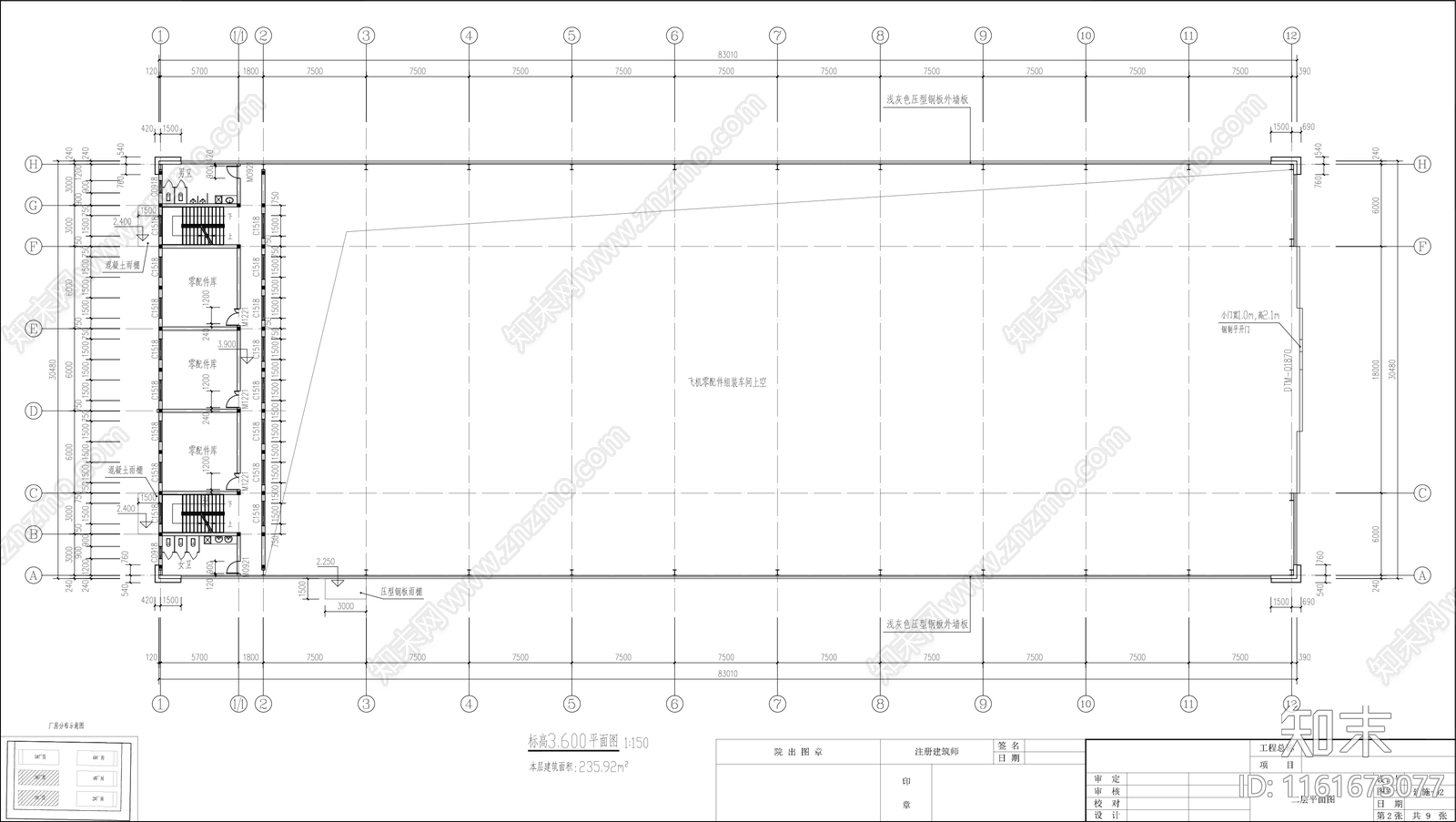 现代厂房建筑仓库及生产车间钢结构工业厂房建筑施工图下载【ID:1161673077】