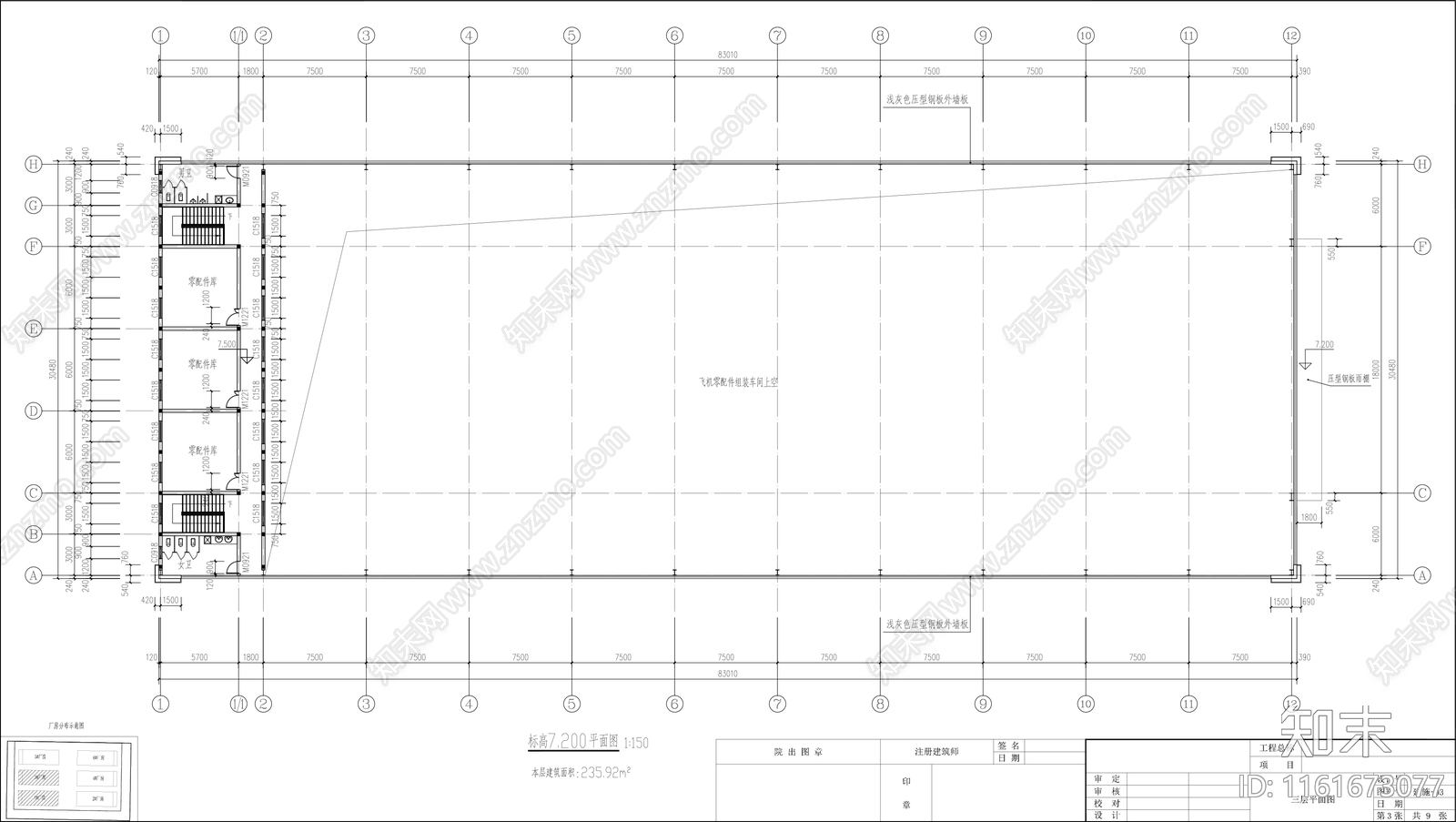 现代厂房建筑仓库及生产车间钢结构工业厂房建筑施工图下载【ID:1161673077】