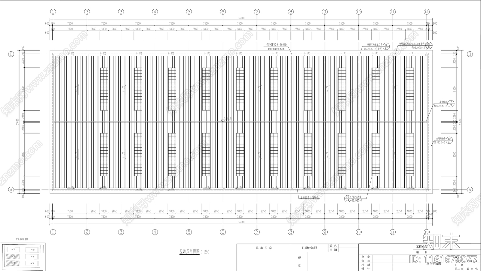 现代厂房建筑仓库及生产车间钢结构工业厂房建筑施工图下载【ID:1161673077】