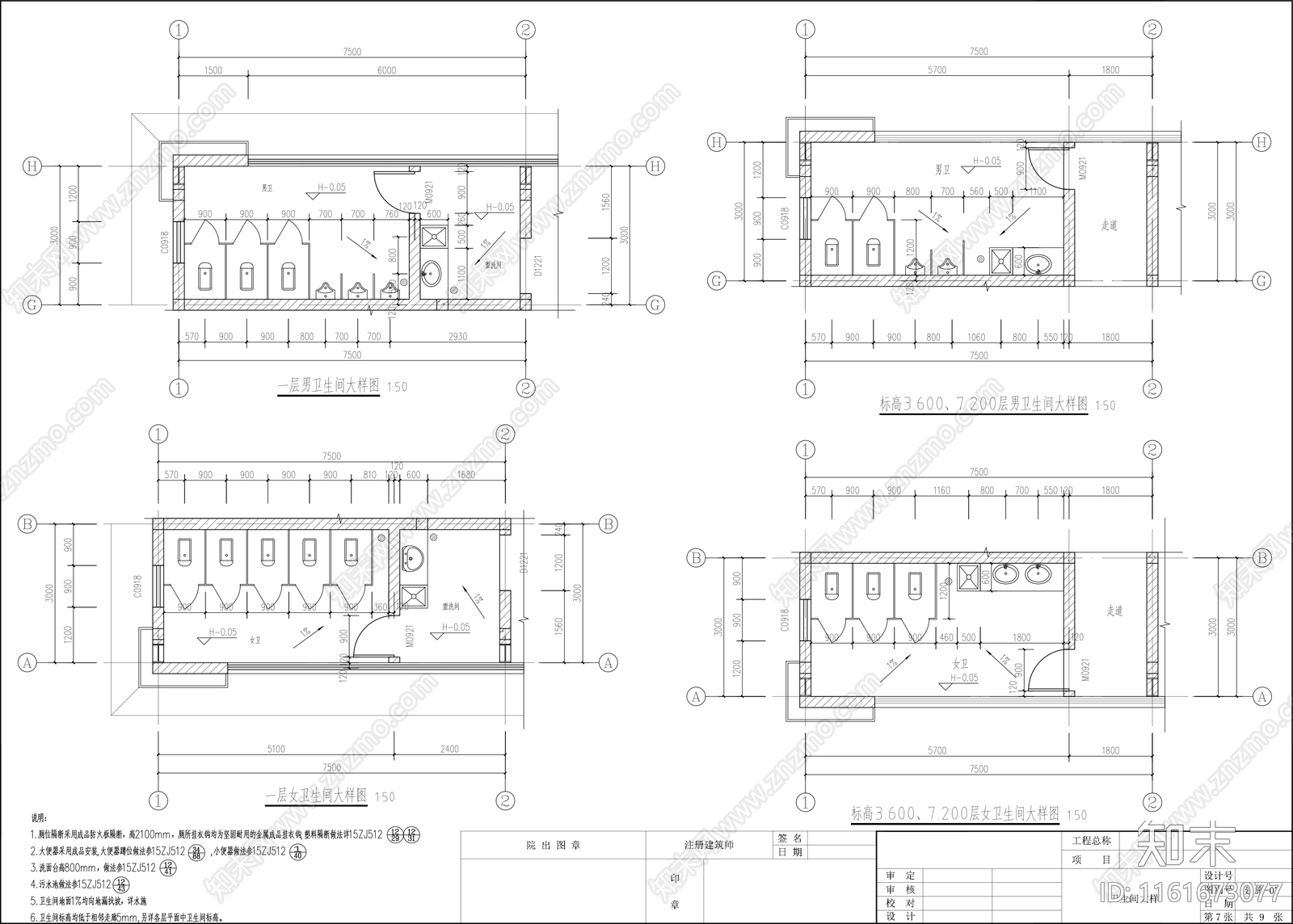 现代厂房建筑仓库及生产车间钢结构工业厂房建筑施工图下载【ID:1161673077】