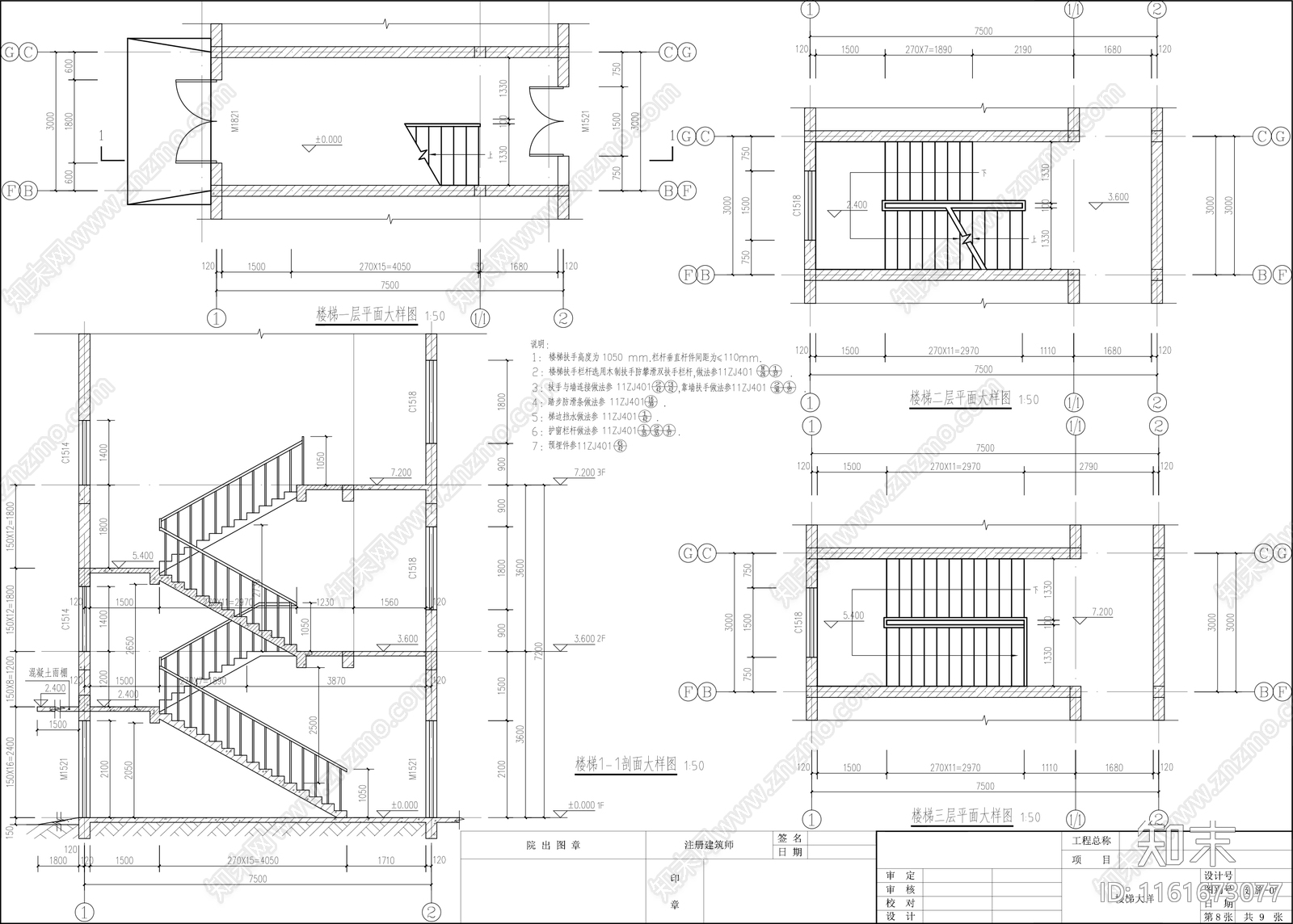 现代厂房建筑仓库及生产车间钢结构工业厂房建筑施工图下载【ID:1161673077】