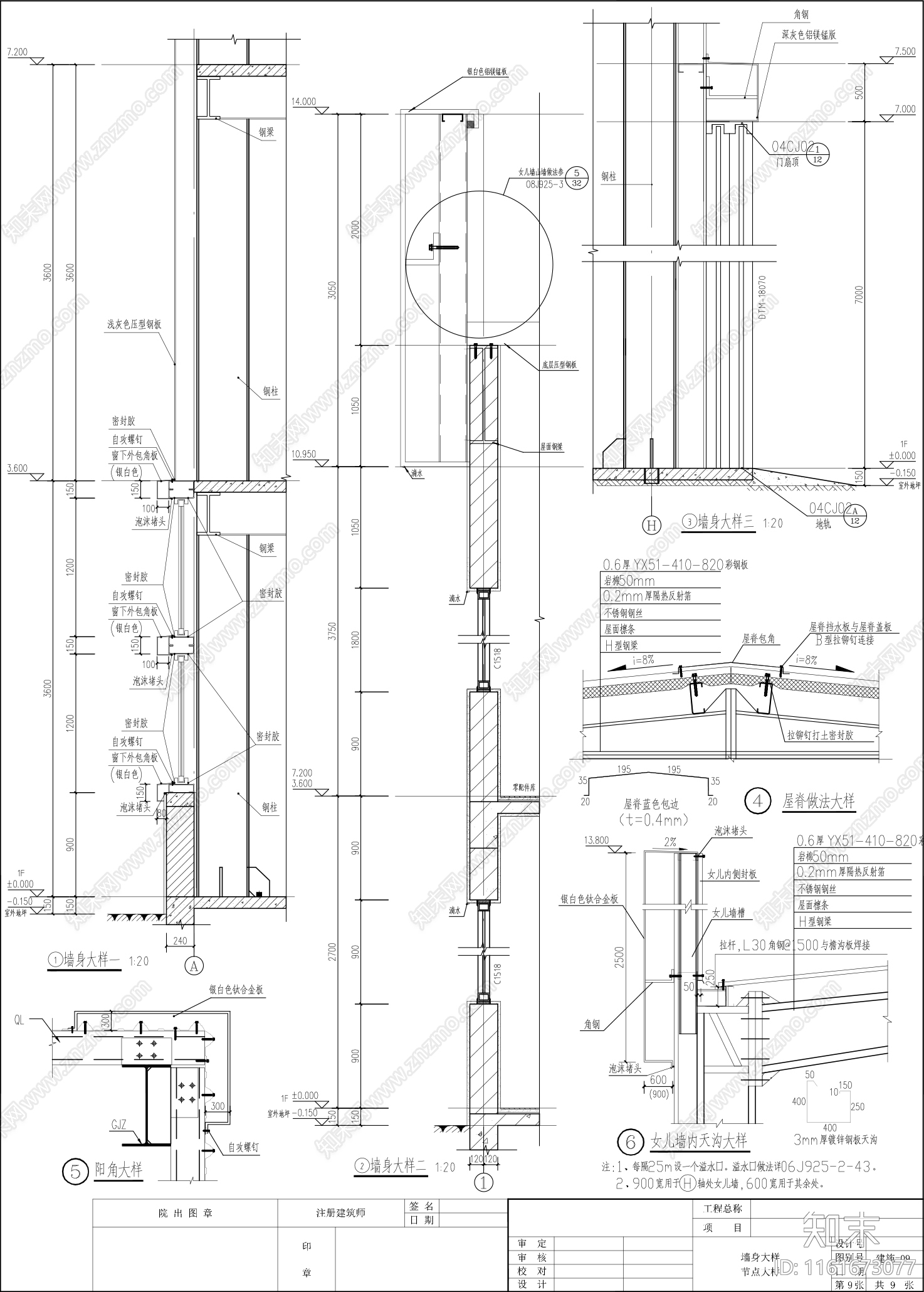 现代厂房建筑仓库及生产车间钢结构工业厂房建筑施工图下载【ID:1161673077】