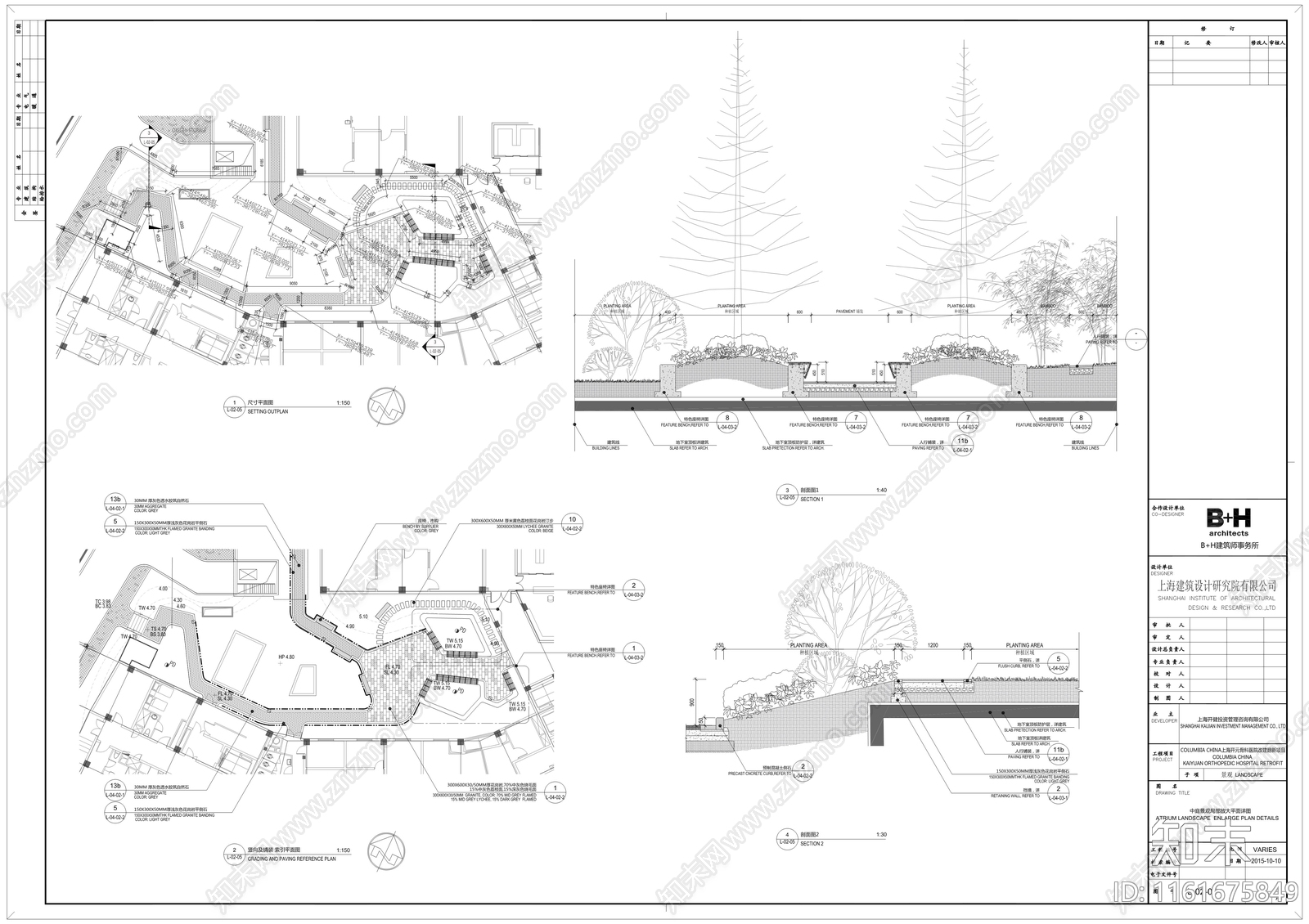 上海开元医院室外景观cad施工图下载【ID:1161675849】