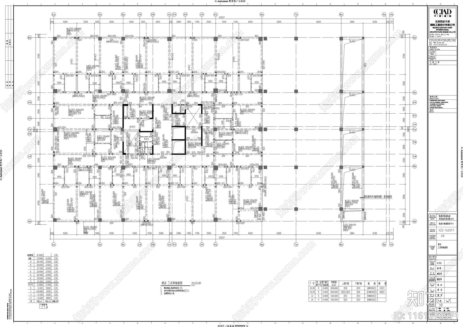 大型公建装配式结构图cad施工图下载【ID:1161676971】