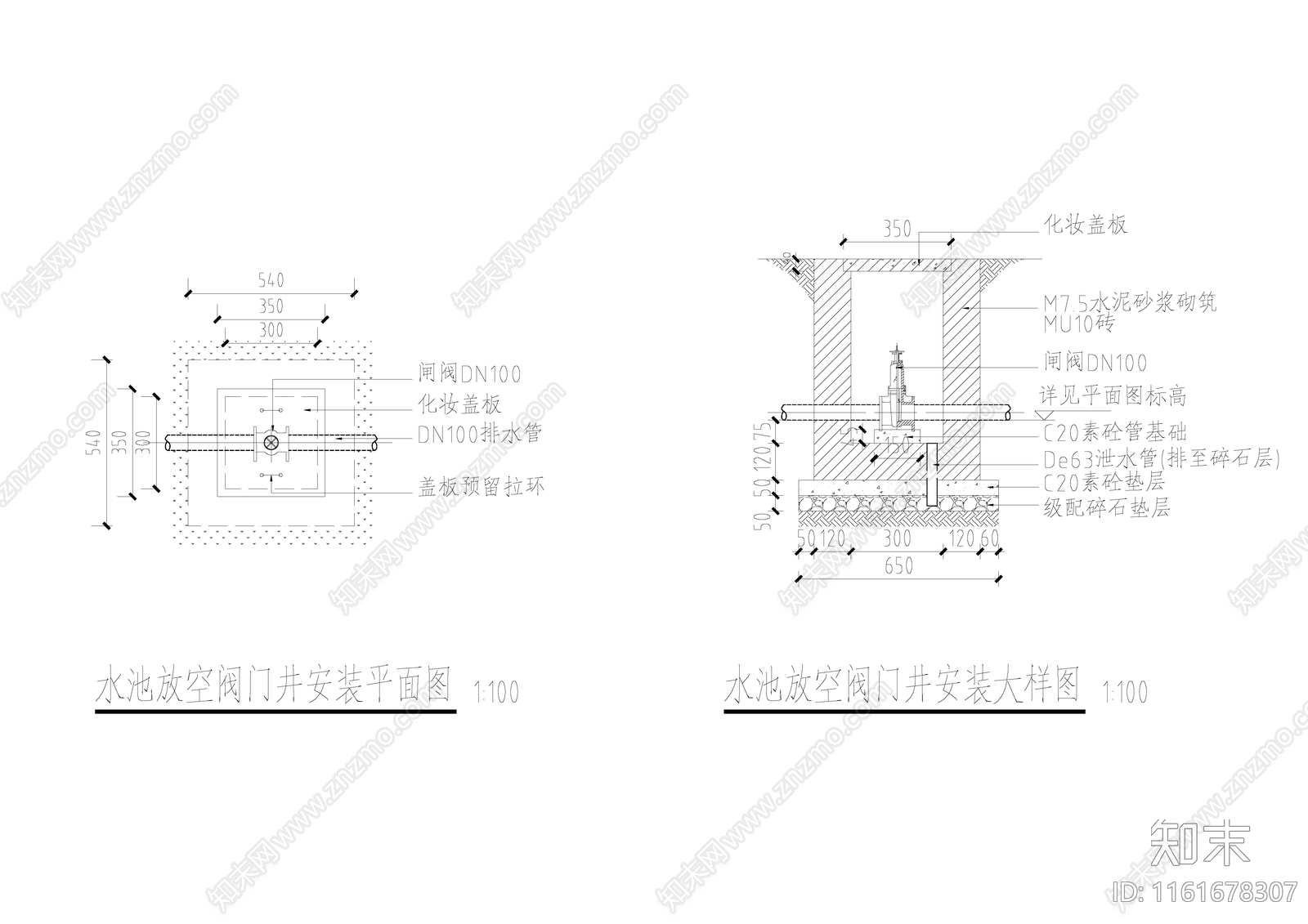 水池放空阀门井安装大样图cad施工图下载【ID:1161678307】