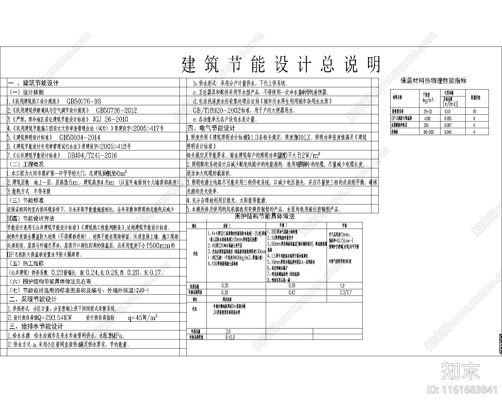 学校大门cad施工图下载【ID:1161683841】