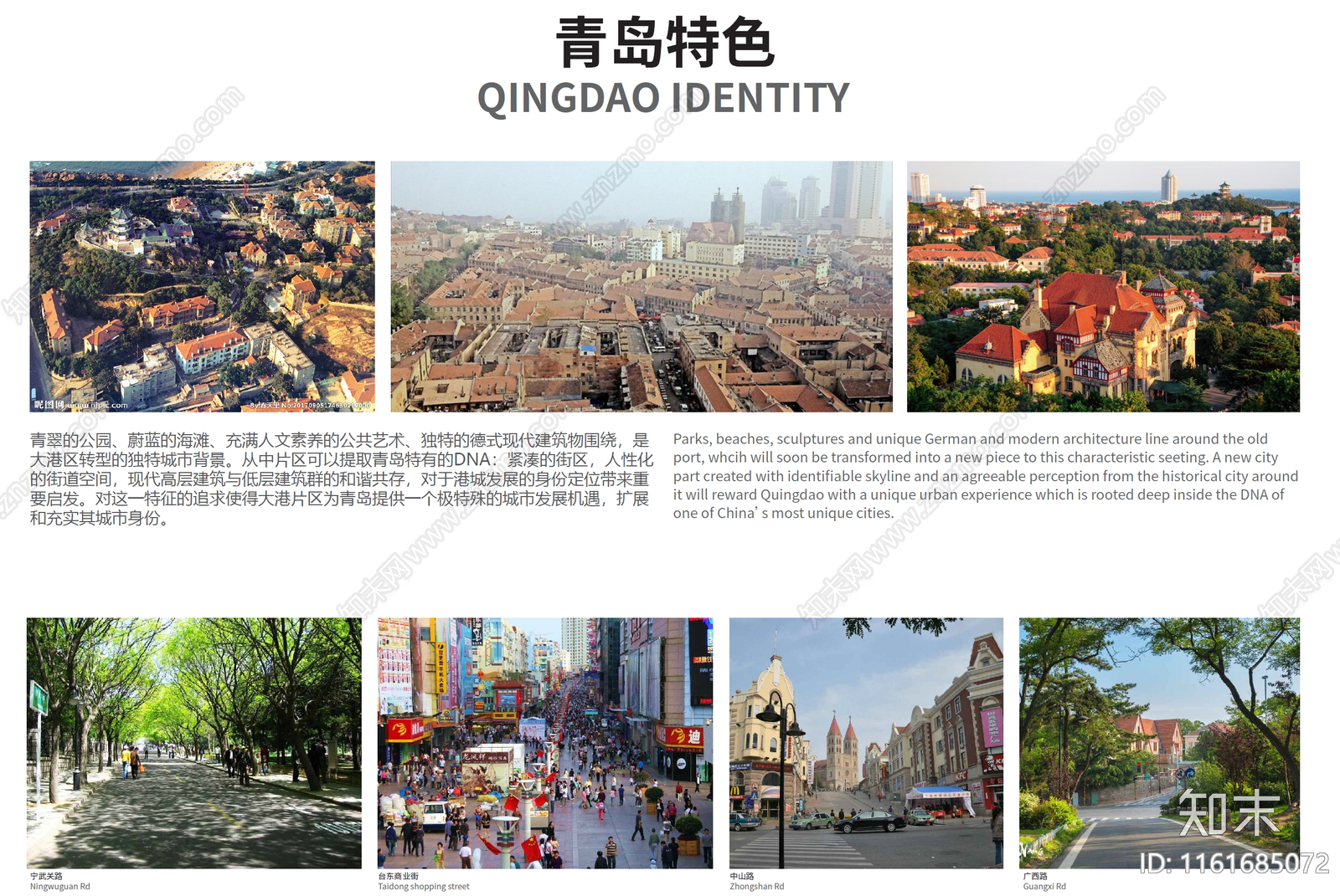 总体城市设计方案文本精品下载_PDF/PPT方案_知末网
