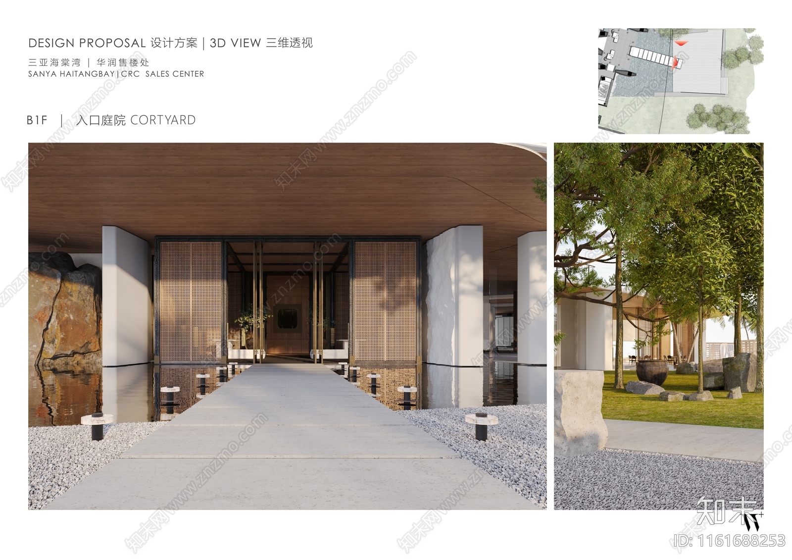 现代禅意三亚海棠售楼处设计无间方案文本下载【ID:1161688253】_【知末方案文本库】