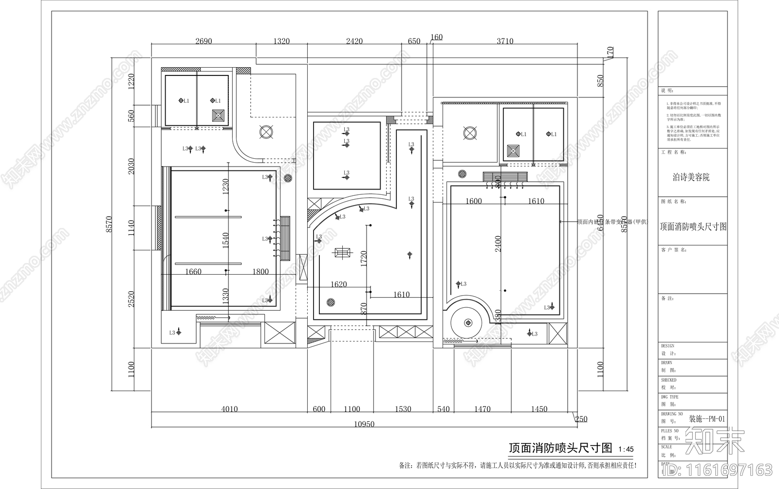 美容院SPAcad施工图下载【ID:1161697163】