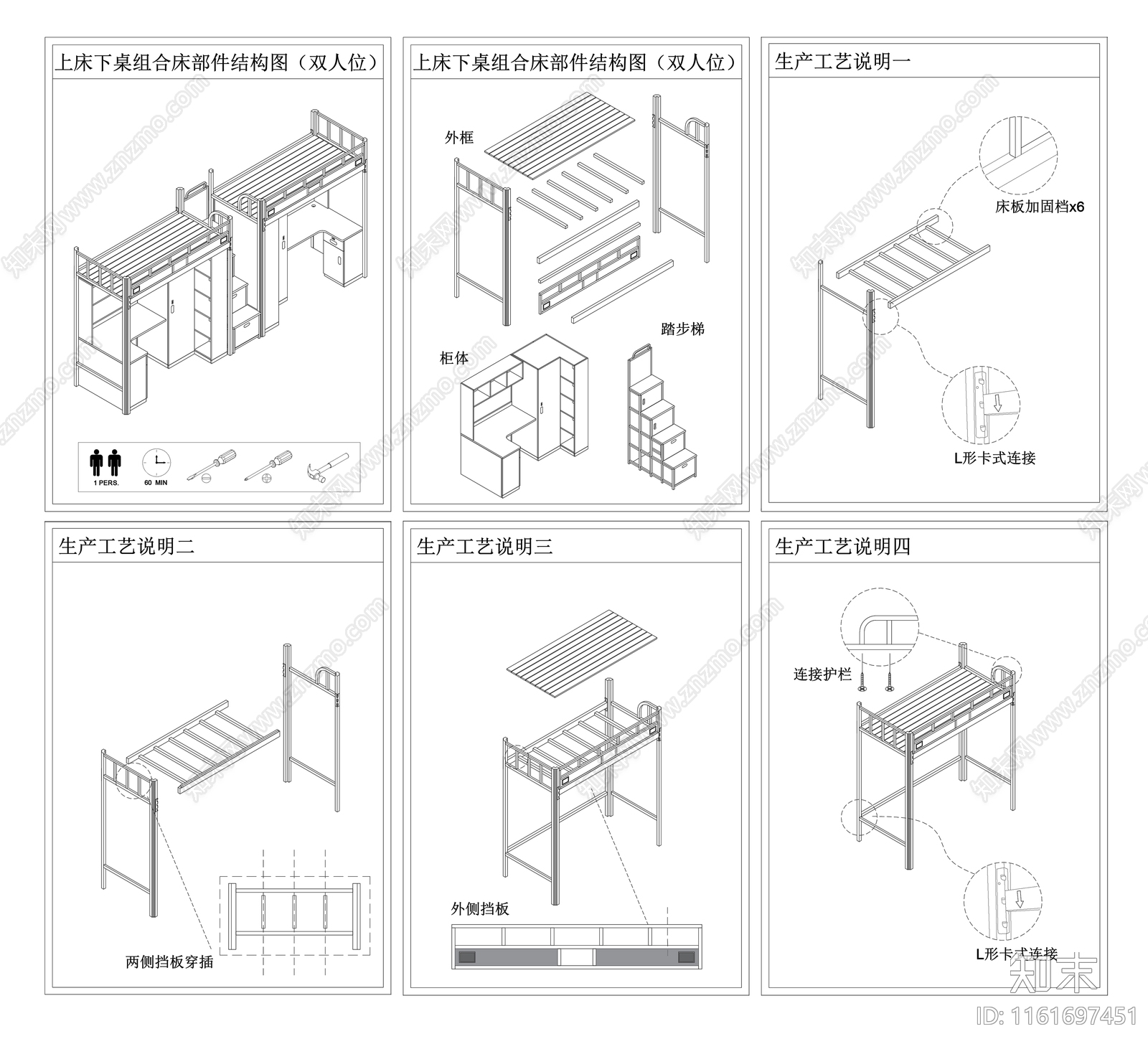 现代公寓床工艺图cad施工图下载【ID:1161697451】