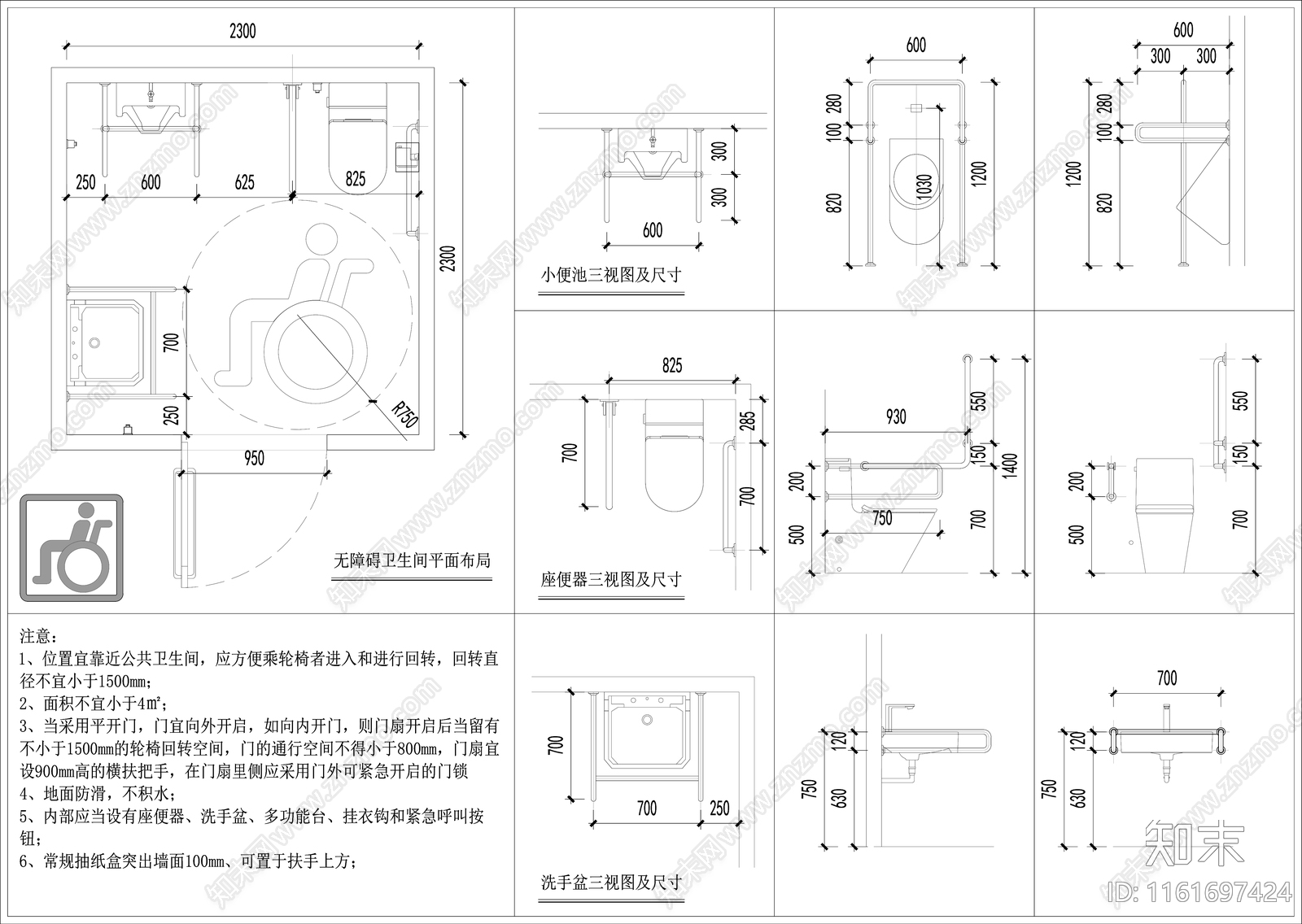 无障碍卫生间平面布局及尺寸要求施工图下载【ID:1161697424】