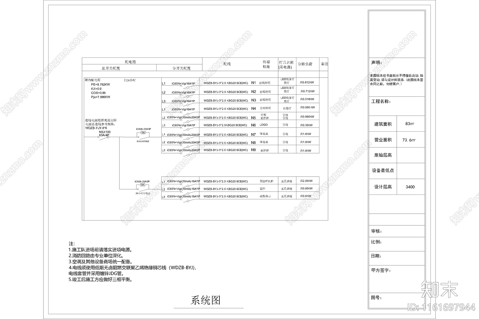 小米手机专营店cad施工图下载【ID:1161697944】
