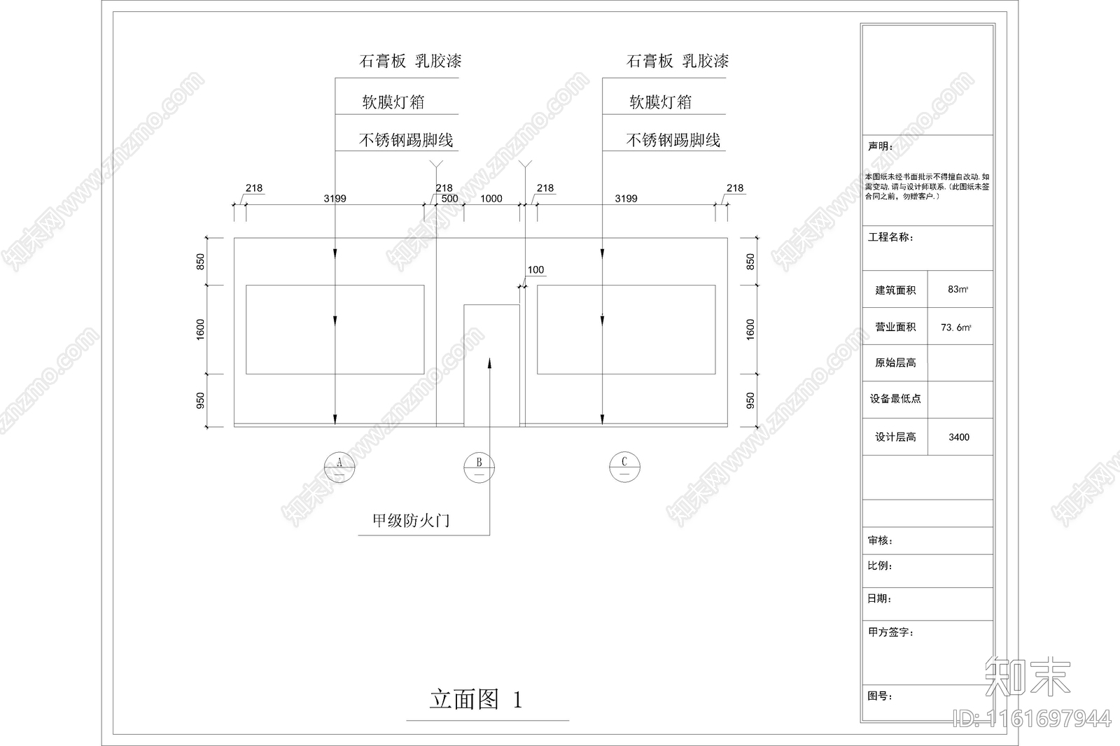 小米手机专营店cad施工图下载【ID:1161697944】