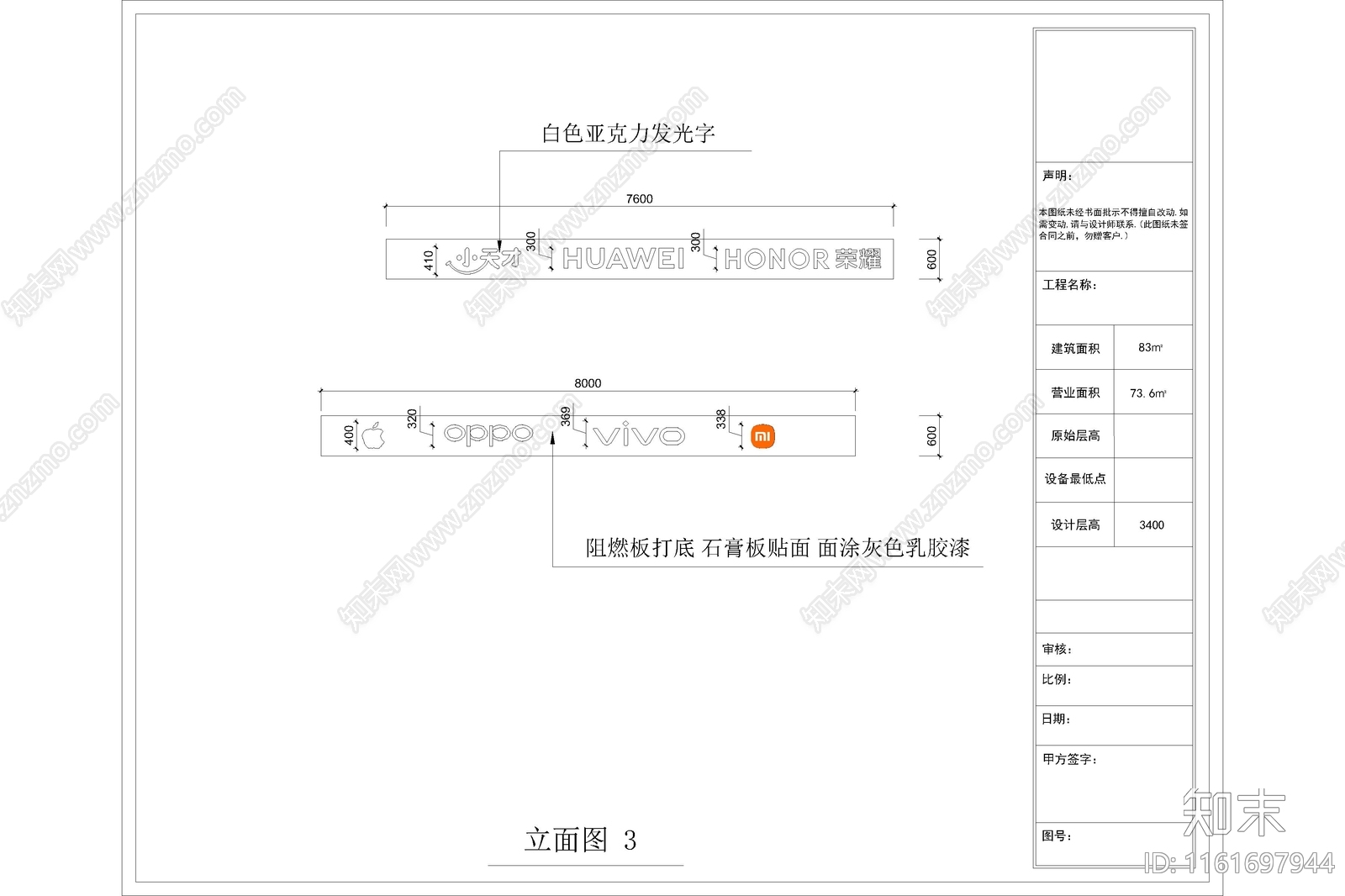 小米手机专营店cad施工图下载【ID:1161697944】