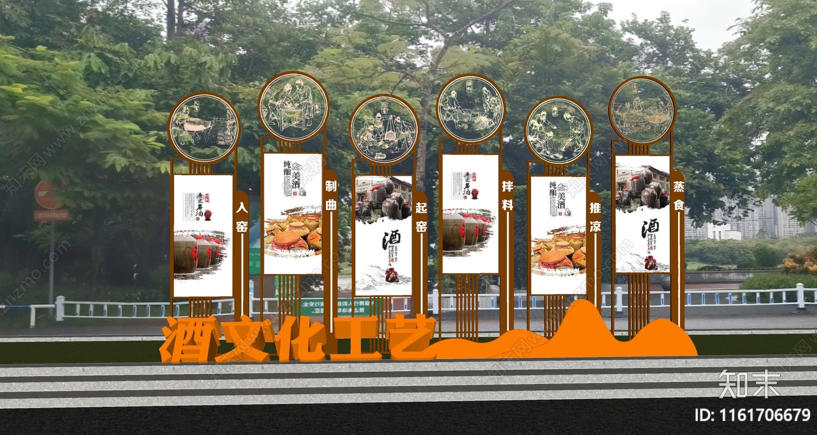 新中式酒品酿酒插画宣传栏SU模型下载【ID:1161706679】
