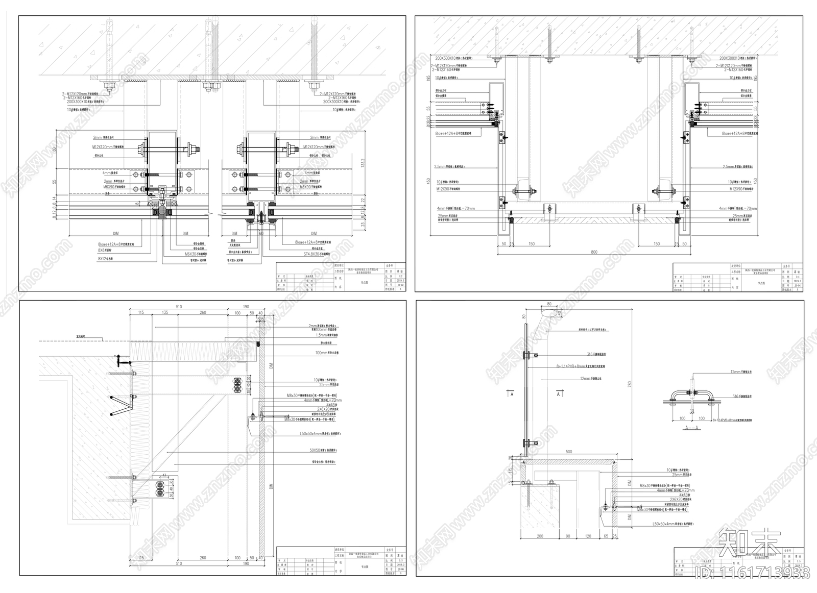 建筑外立面幕墙设计施工详图施工图下载【ID:1161713933】