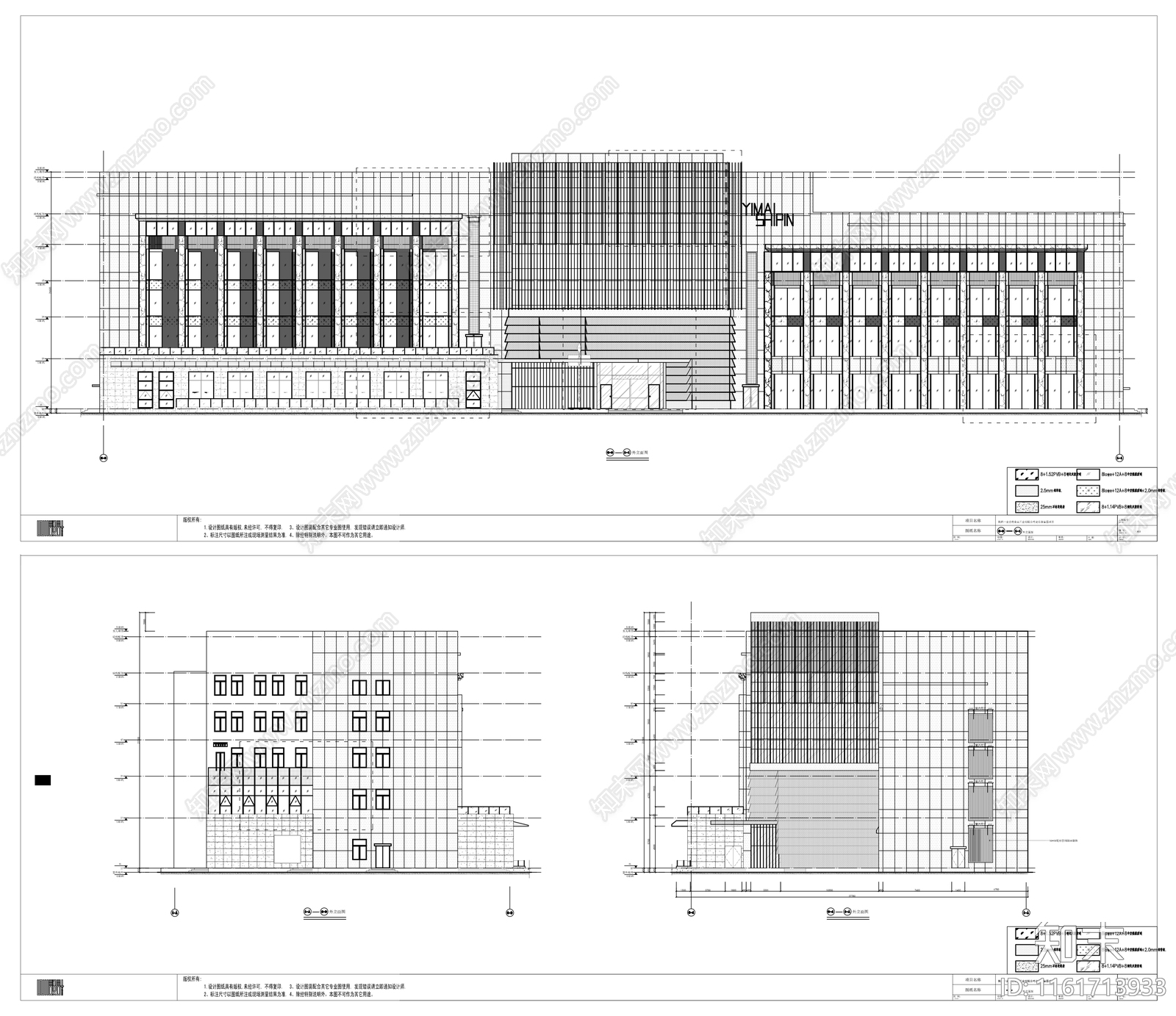 建筑外立面幕墙设计施工详图施工图下载【ID:1161713933】