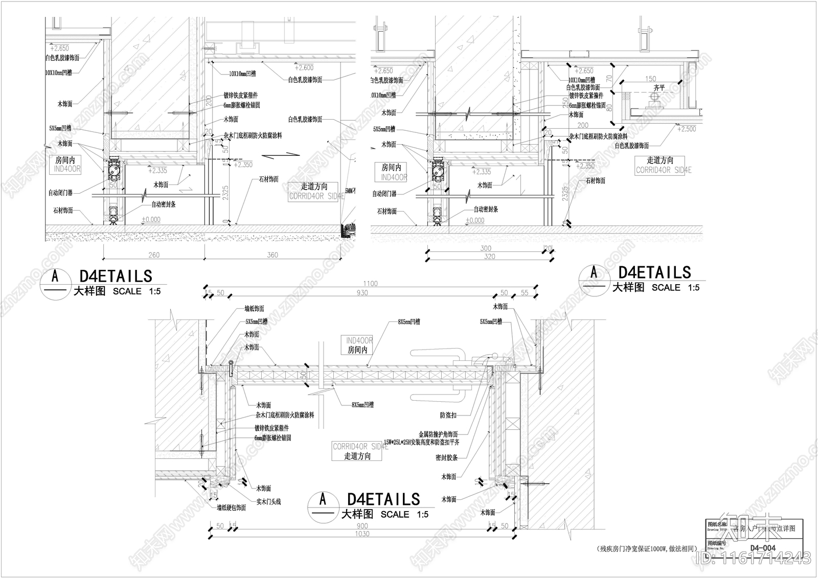 万达酒店门表图cad施工图下载【ID:1161714243】