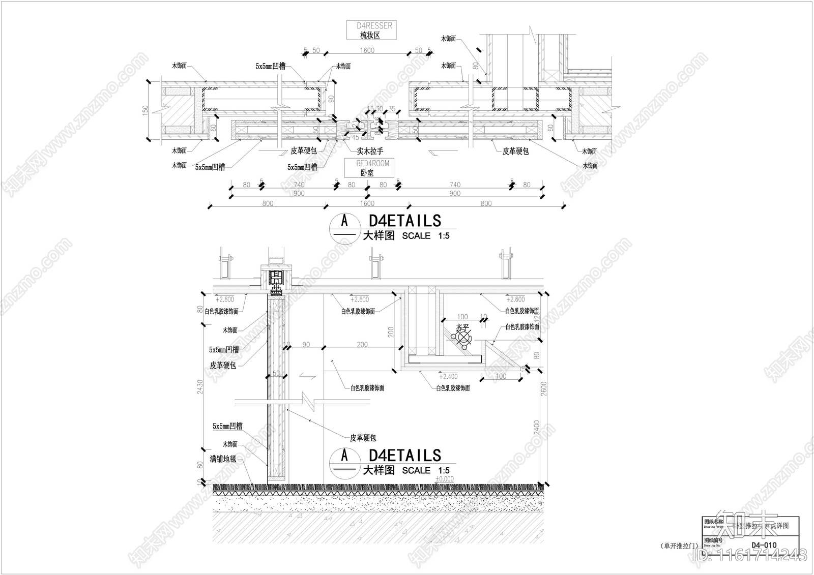 万达酒店门表图cad施工图下载【ID:1161714243】