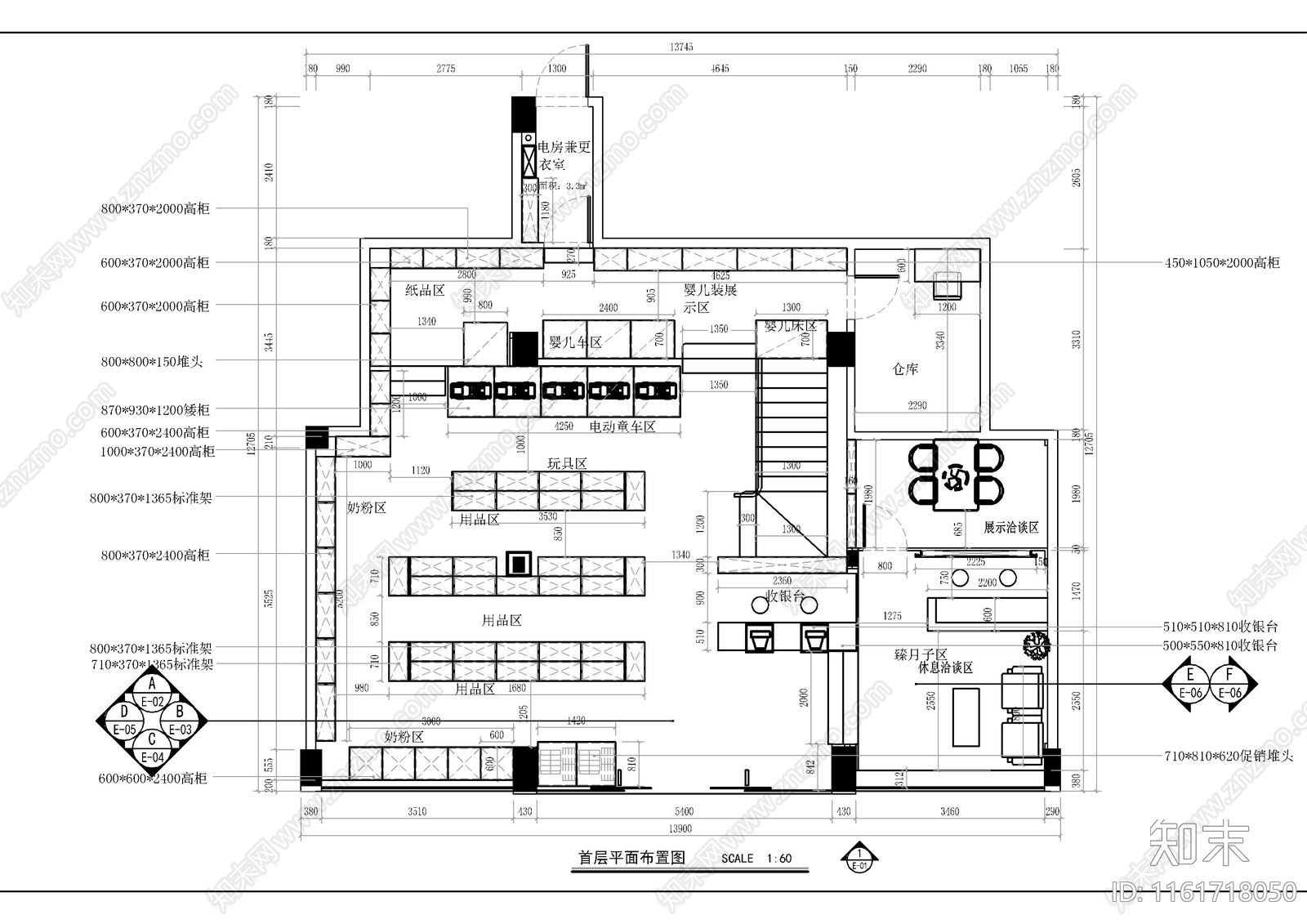 母婴专卖店cad施工图下载【ID:1161718050】
