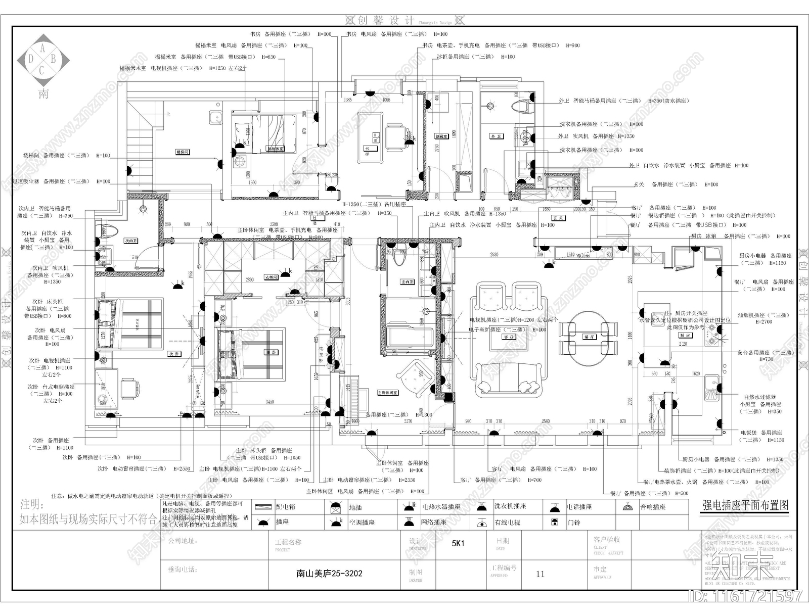 室内设计装修设计水电平面图施工图下载【ID:1161721597】