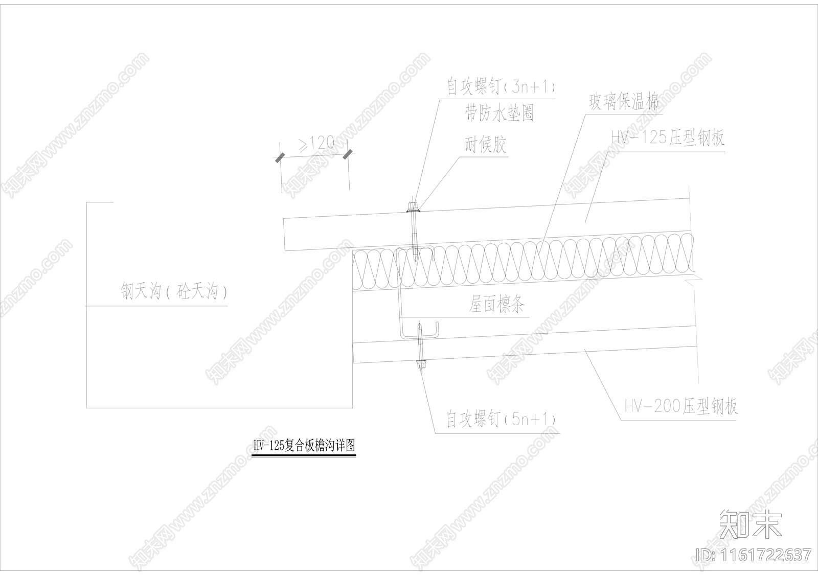 现代压型彩钢板复合板檐沟作法详图施工图下载【ID:1161722637】