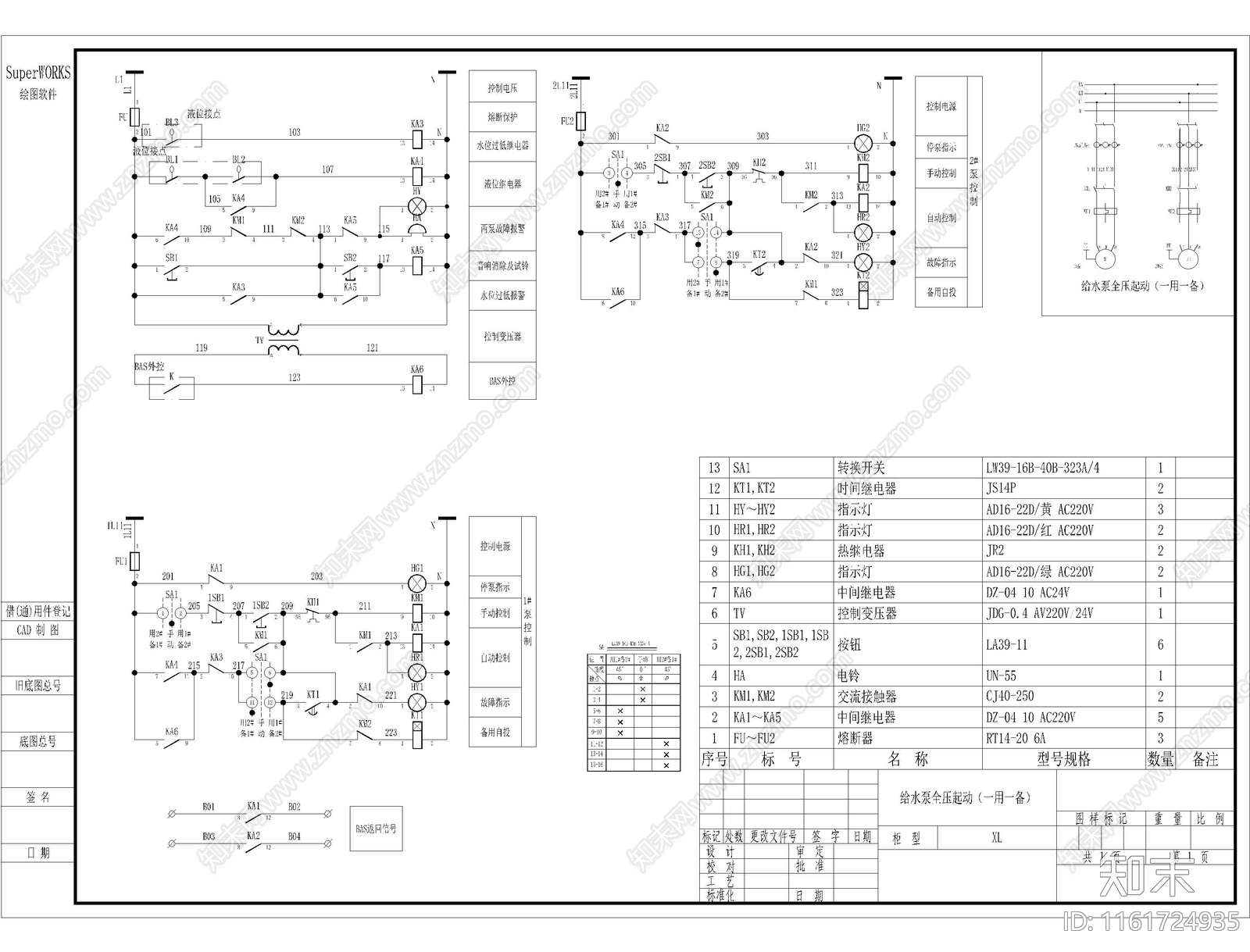 水泵原理图给水排水泵热水循环施工图下载【ID:1161724935】