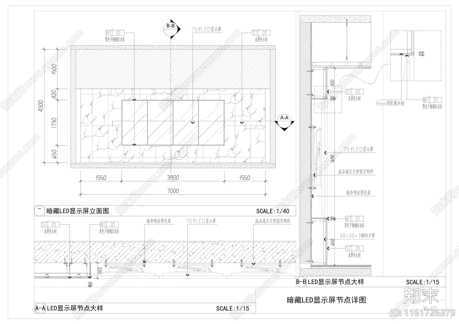 暗藏LED显示屏节点详图施工图下载【ID:1161726379】