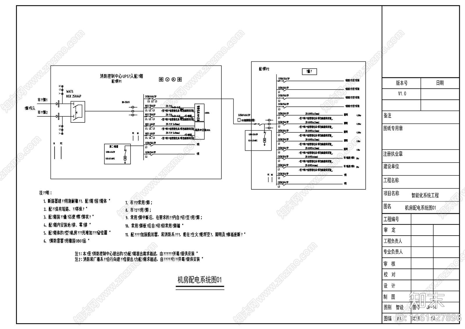 安防监控中心机房工程图cad施工图下载【ID:1161727896】