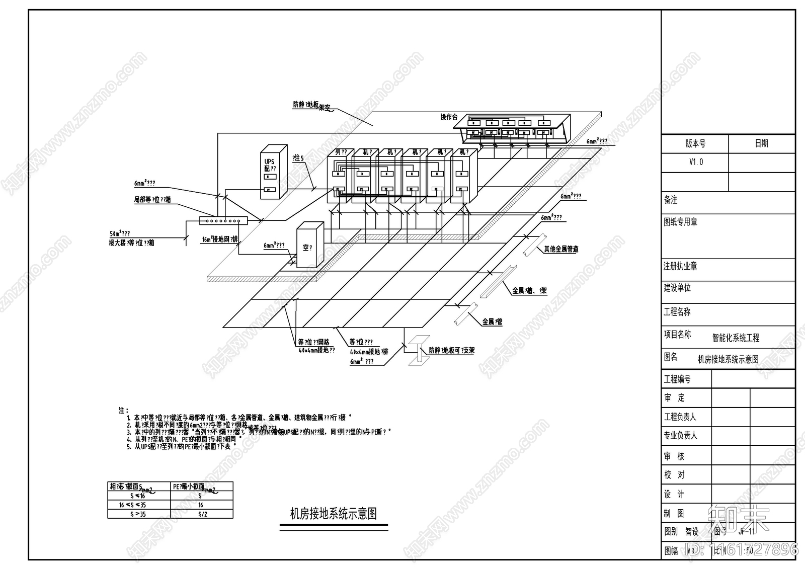 安防监控中心机房工程图cad施工图下载【ID:1161727896】