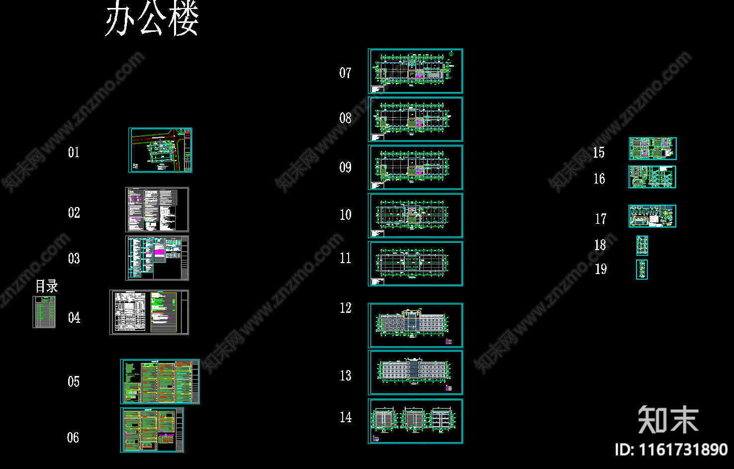 多层办公楼建筑图cad施工图下载【ID:1161731890】