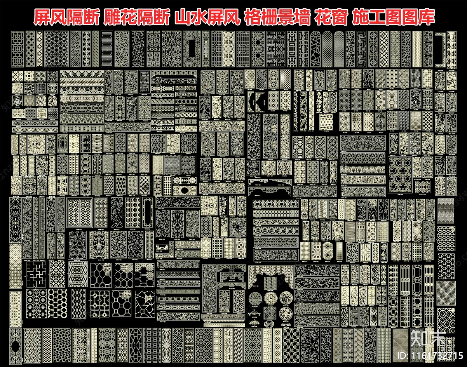 屏风隔断雕花隔断山水屏风格栅景墙花窗背景墙艺术格栅图库施工图下载【ID:1161732715】