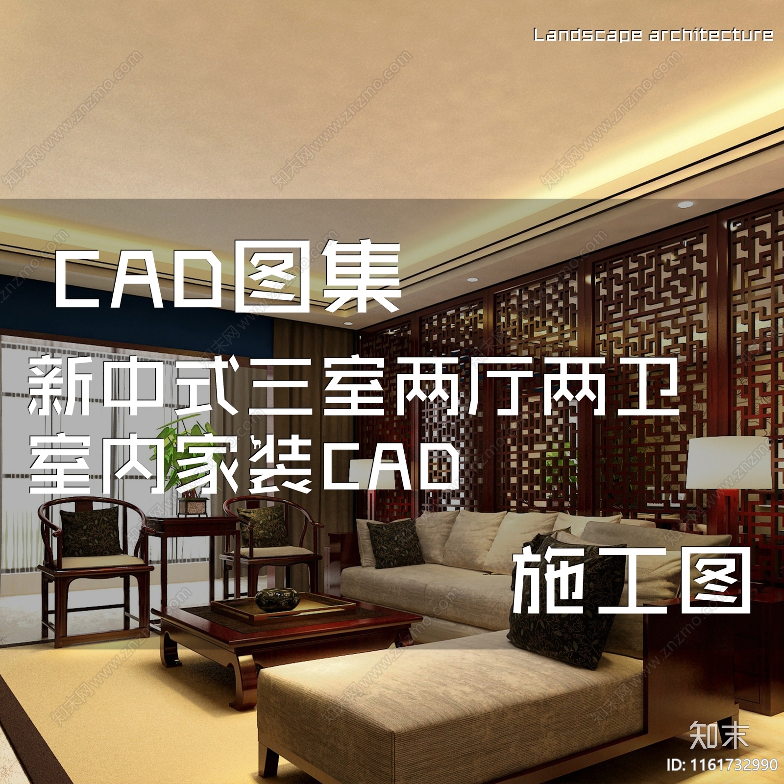 新中式三室两厅两卫室内家装cad施工图下载【ID:1161732990】