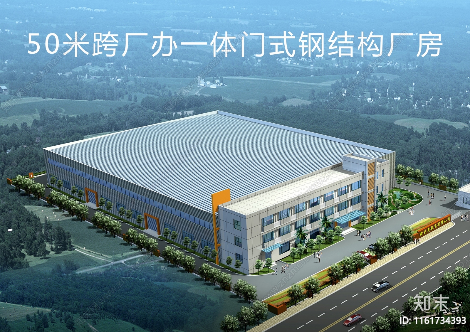 50米跨厂办一体门式钢结构厂房施工图下载【ID:1161734393】