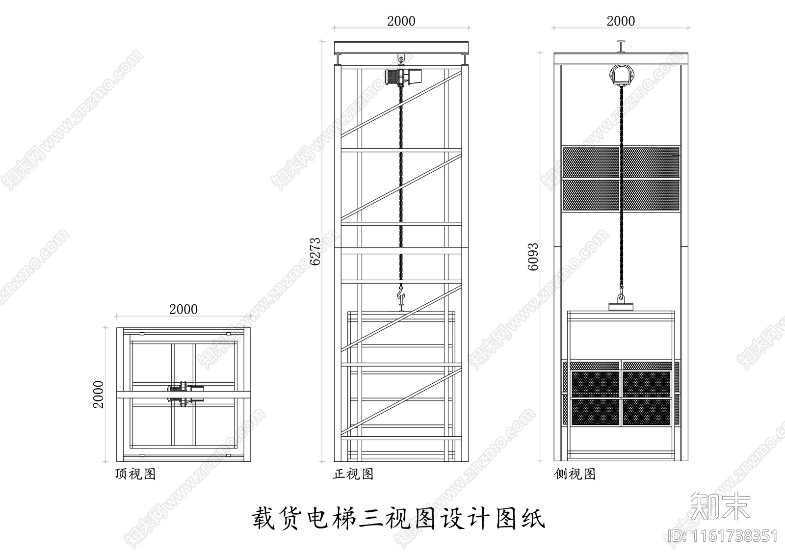载货电梯三视图施工图下载【ID:1161738351】