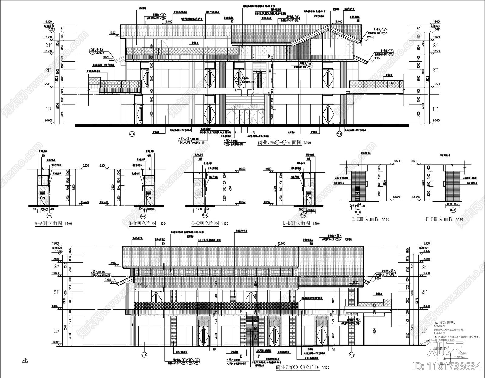 新中式综合商业建筑施工图下载【ID:1161738634】