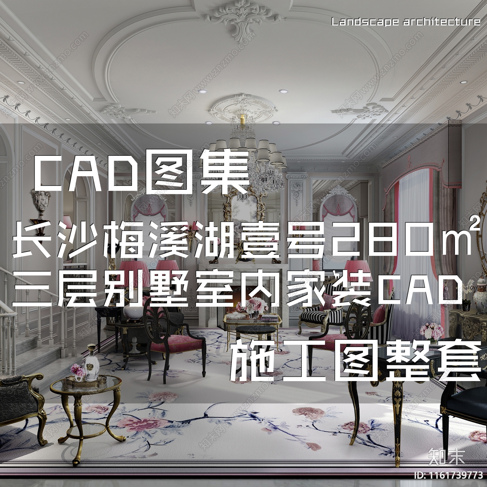 法式长沙梅溪湖壹号280㎡三层别墅室内家装cad施工图下载【ID:1161739773】