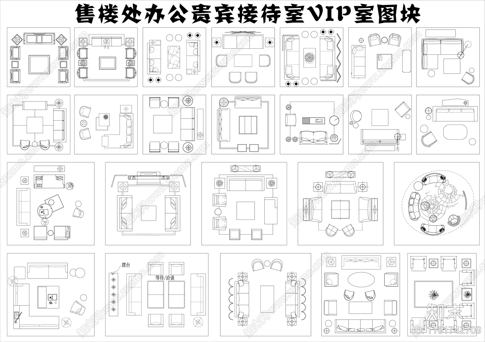 现代贵宾室VIP室图块施工图下载【ID:1161742709】