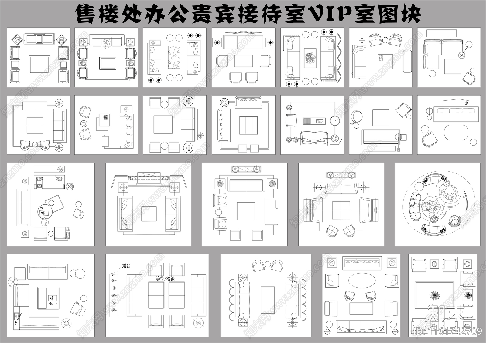 现代贵宾室VIP室图块施工图下载【ID:1161742709】