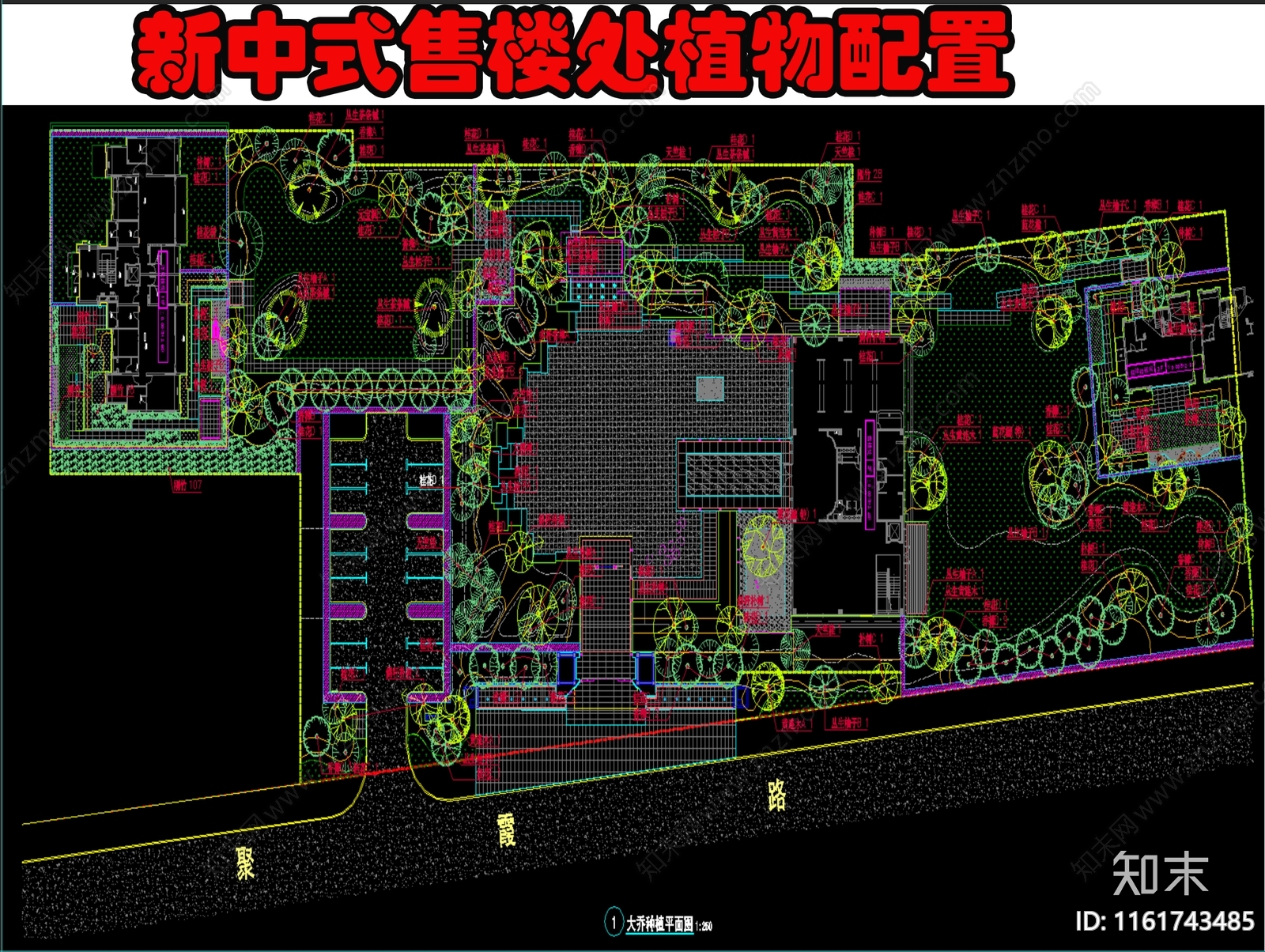 新中式示范区植物配置施工图下载【ID:1161743485】