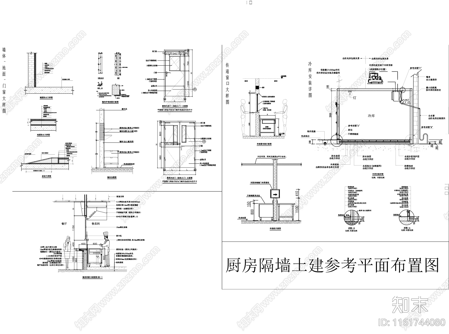 火锅店后厨明档平面剖面大样施工图下载【ID:1161744080】