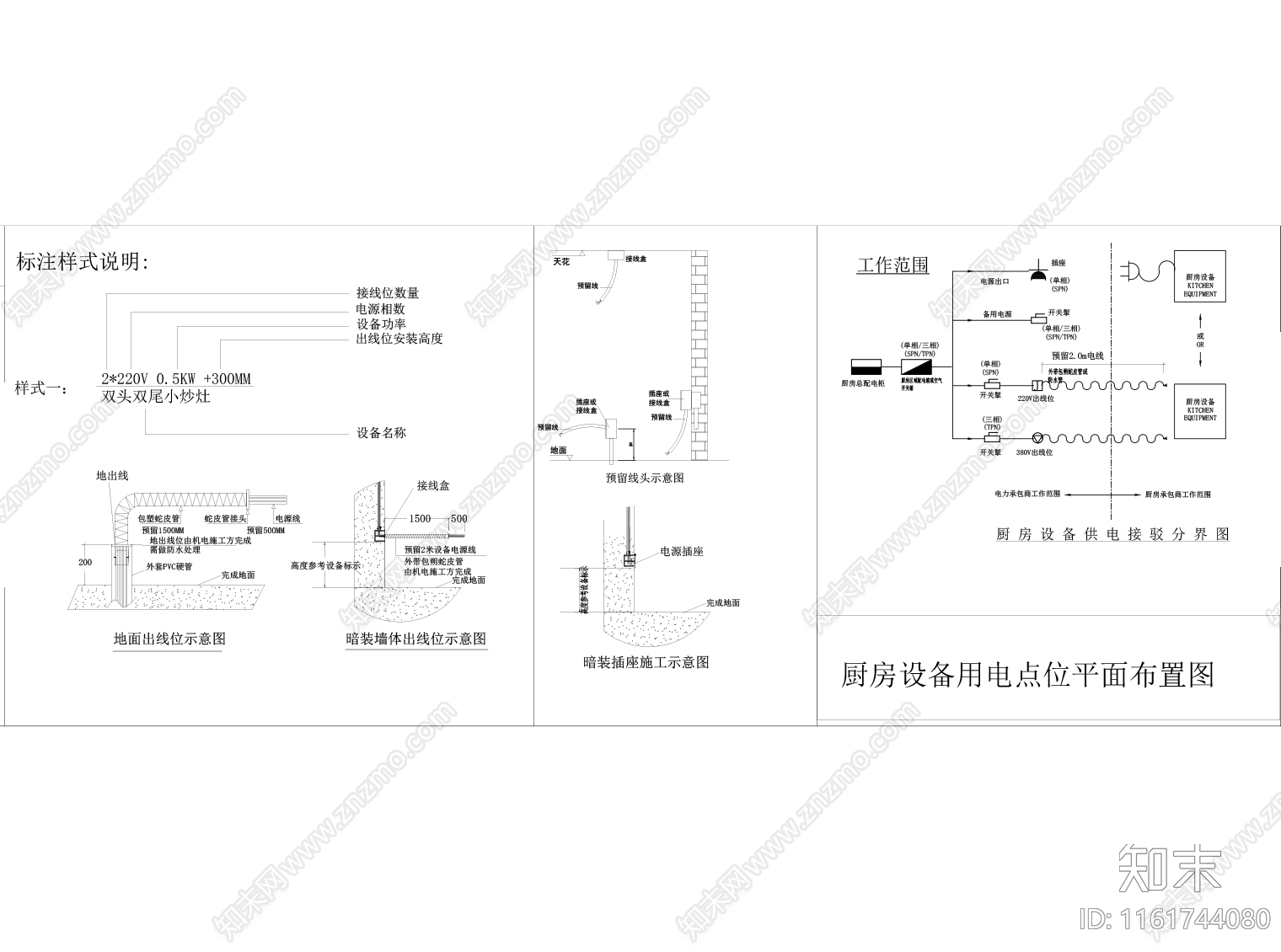 火锅店后厨明档平面剖面大样施工图下载【ID:1161744080】