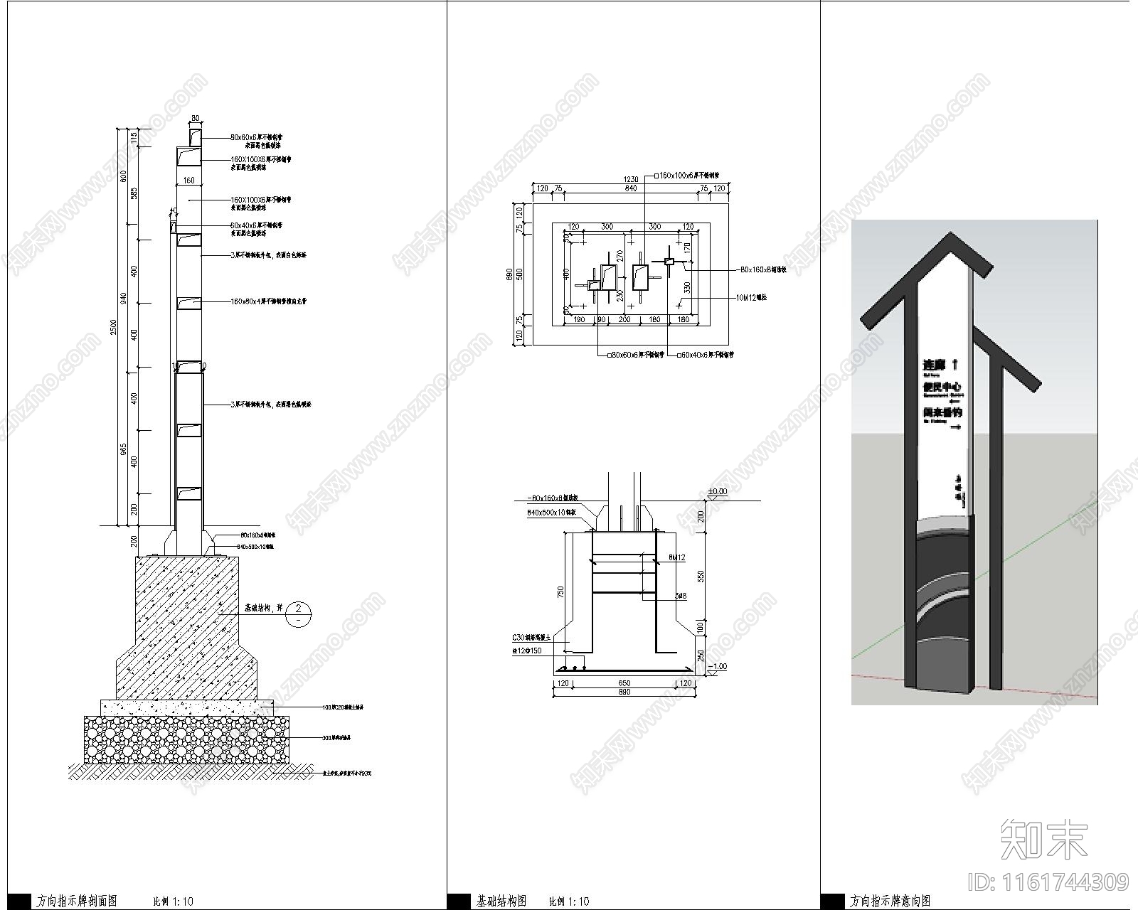 新中式美丽乡村标识牌村标牌详图施工图下载【ID:1161744309】