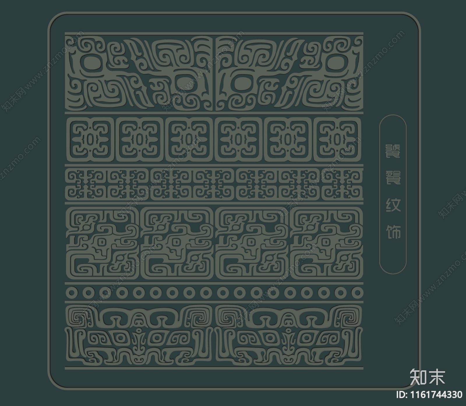 中式雕花SU模型下载【ID:1161744330】