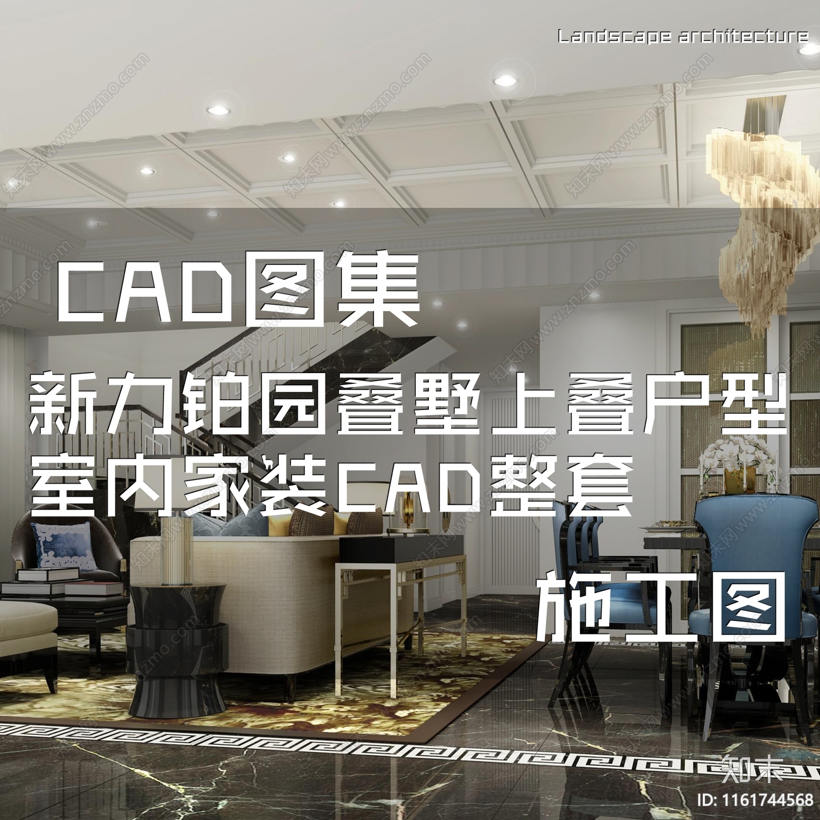 现代简约新力铂园叠墅上叠户型三层别墅室内家装cad施工图下载【ID:1161744568】