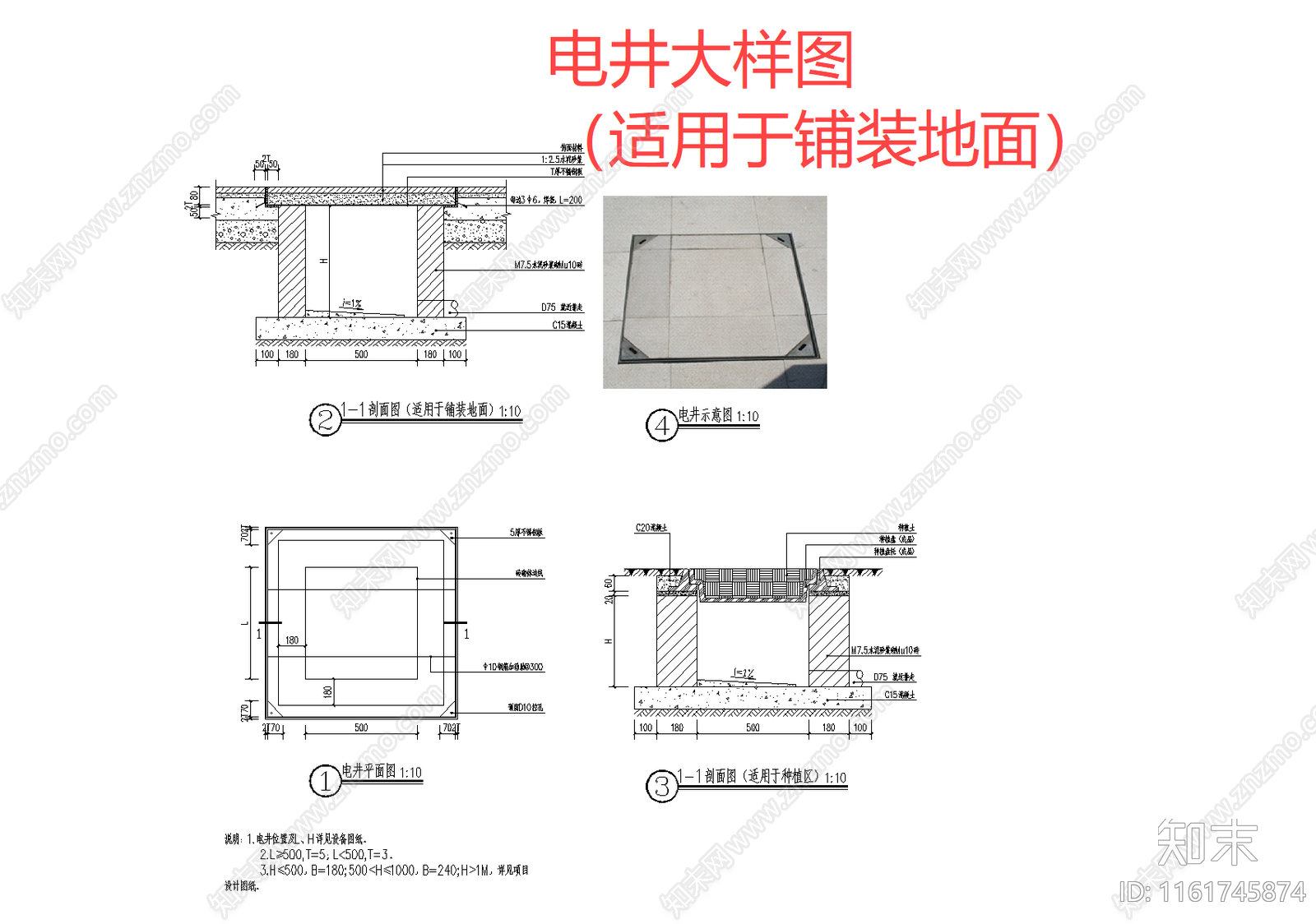 灯具安装电气井大样图施工图下载【ID:1161745874】