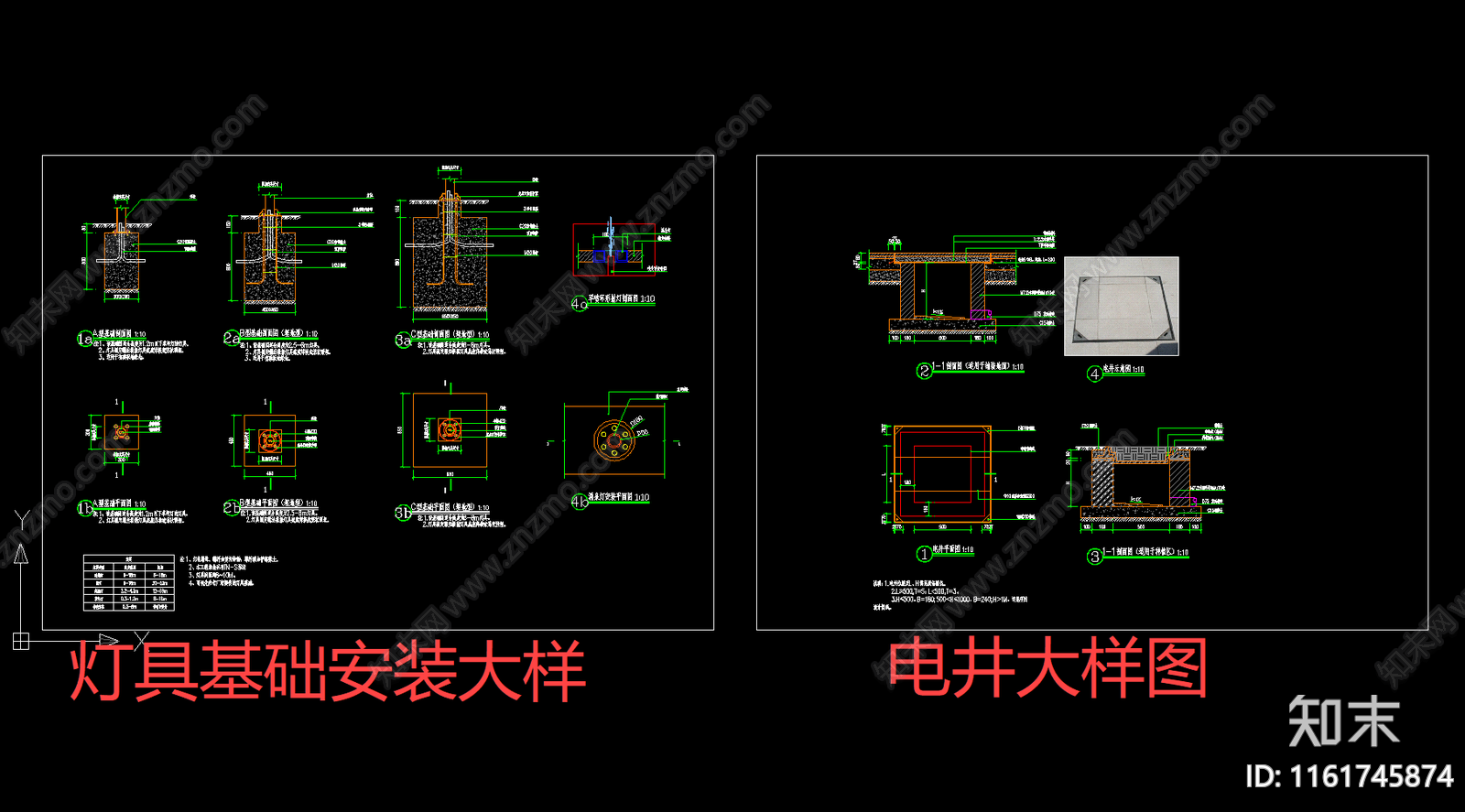 灯具安装电气井大样图施工图下载【ID:1161745874】