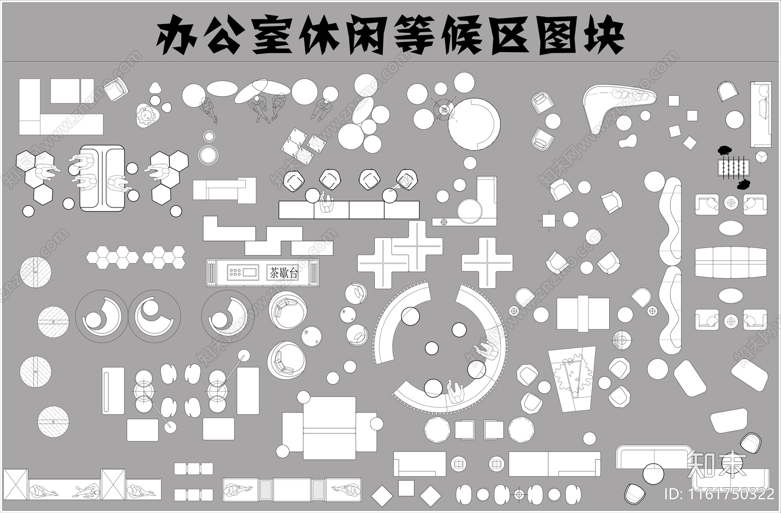 现代办公室休闲等候区图块施工图下载【ID:1161750322】