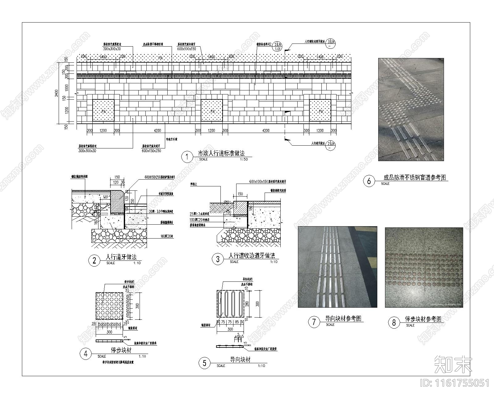 人行道标准做法铺地详图施工图下载【ID:1161755051】